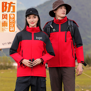 万家乐冲锋衣定制印logo万和电器员工防风保暖长袖外套工作服订制