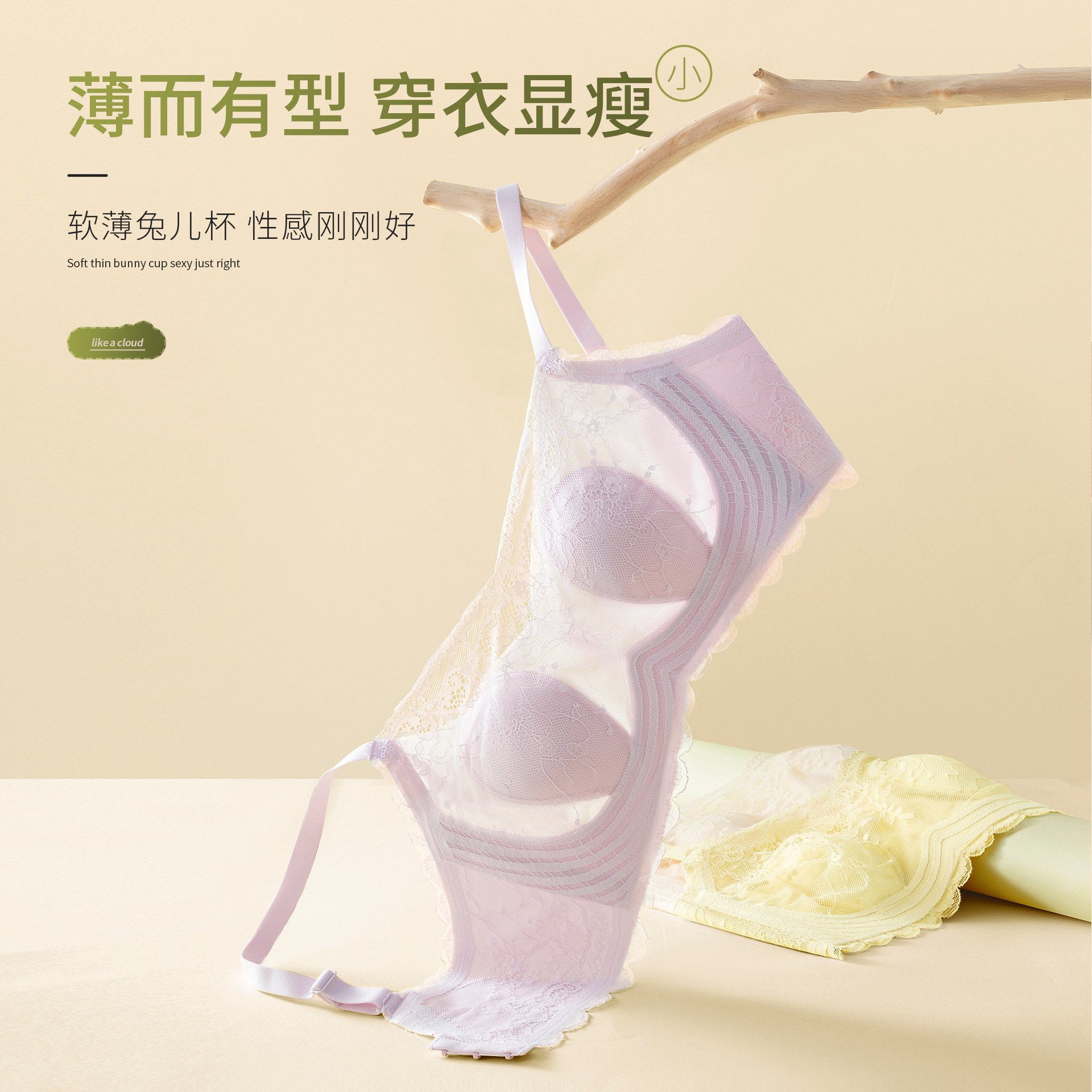 夏季大胸显小内衣女超薄款收副乳防下垂无痕文胸兔耳朵显瘦缩