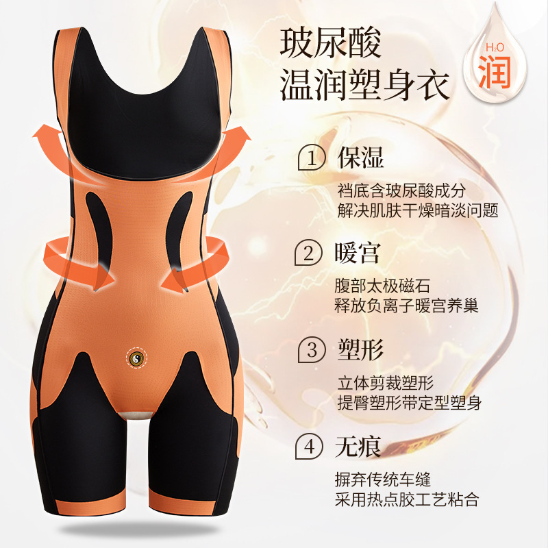 直播新品5D悬浮连体塑身衣美体内衣无痕后脱式体雕衣产后收腹
