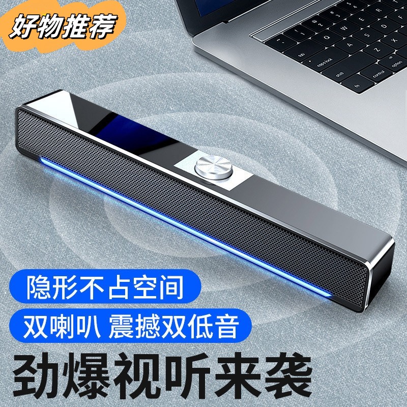 电脑音箱家用桌面台式长条USB有线重低音大喇叭 蓝牙音响迷你无线