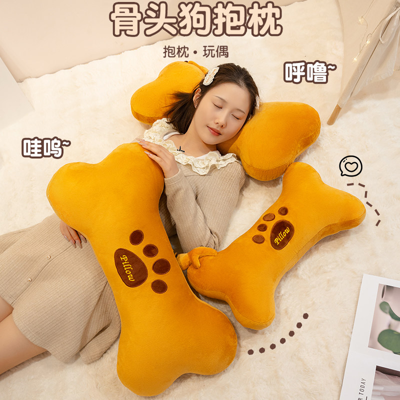 毛绒卡通狗骨头抱枕办公室午睡枕毛绒/玩偶/公仔/布
