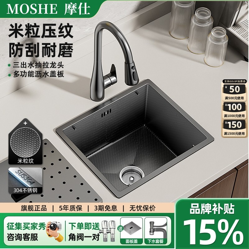 摩仕小尺寸水槽中岛吧台水槽加厚单槽压纹304不锈钢厨房水槽图片
