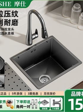 摩仕小尺寸水槽中岛吧台水槽加厚单槽压纹304不锈钢厨房水槽