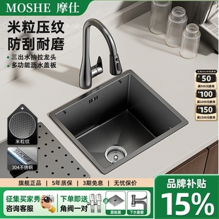 摩仕小尺寸水槽中岛吧台水槽加厚单槽压纹304不锈钢厨房水槽