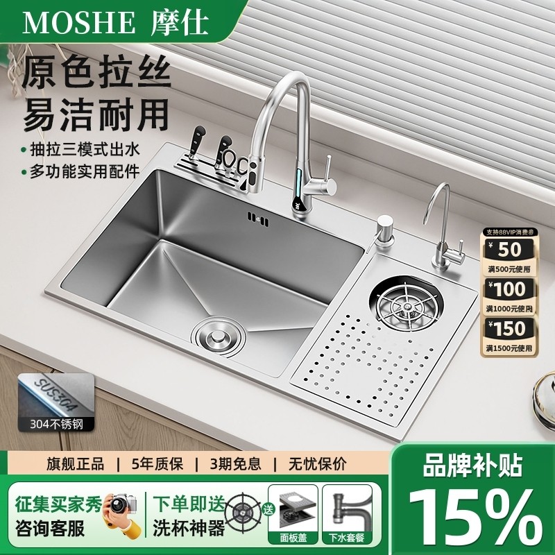 摩仕304不锈钢水槽厨房中岛台咖啡店茶室奶茶商用水吧台小水池,家装主材,水槽套餐,淘宝优惠券,粉丝福利购,淘宝优惠卷