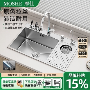 摩仕304不锈钢水槽厨房中岛台咖啡店茶室奶茶商用水吧台小水池