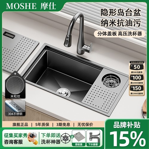 德国隐藏式水吧台水槽中岛不锈钢