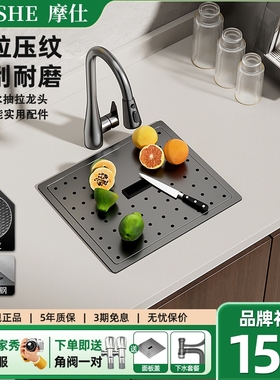 德国摩仕餐边柜压纹小水槽吧台隐形带盖板台下盆西厨中岛洗菜盆