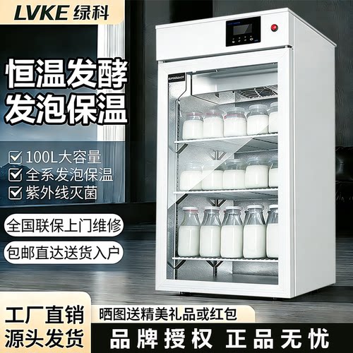 定时智能米酒醒发柜商用酸奶机