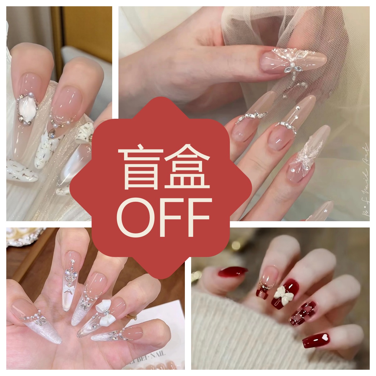 【盲盒】纯手工穿戴甲法式蝴蝶结猫眼波点美甲贴假指甲显白高级感