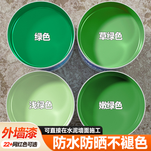浅绿色外墙漆户外防水乳胶漆涂料自刷墙面水泥墙专用室外喷漆油漆