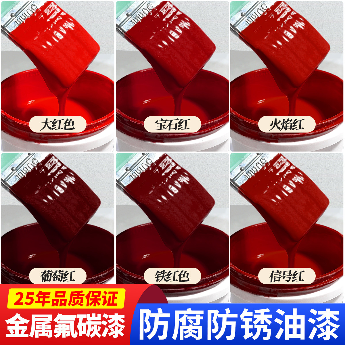 氟碳漆金属漆自喷红色油漆铁红防锈漆改色红丹大红中国红消防管道 - 实物图