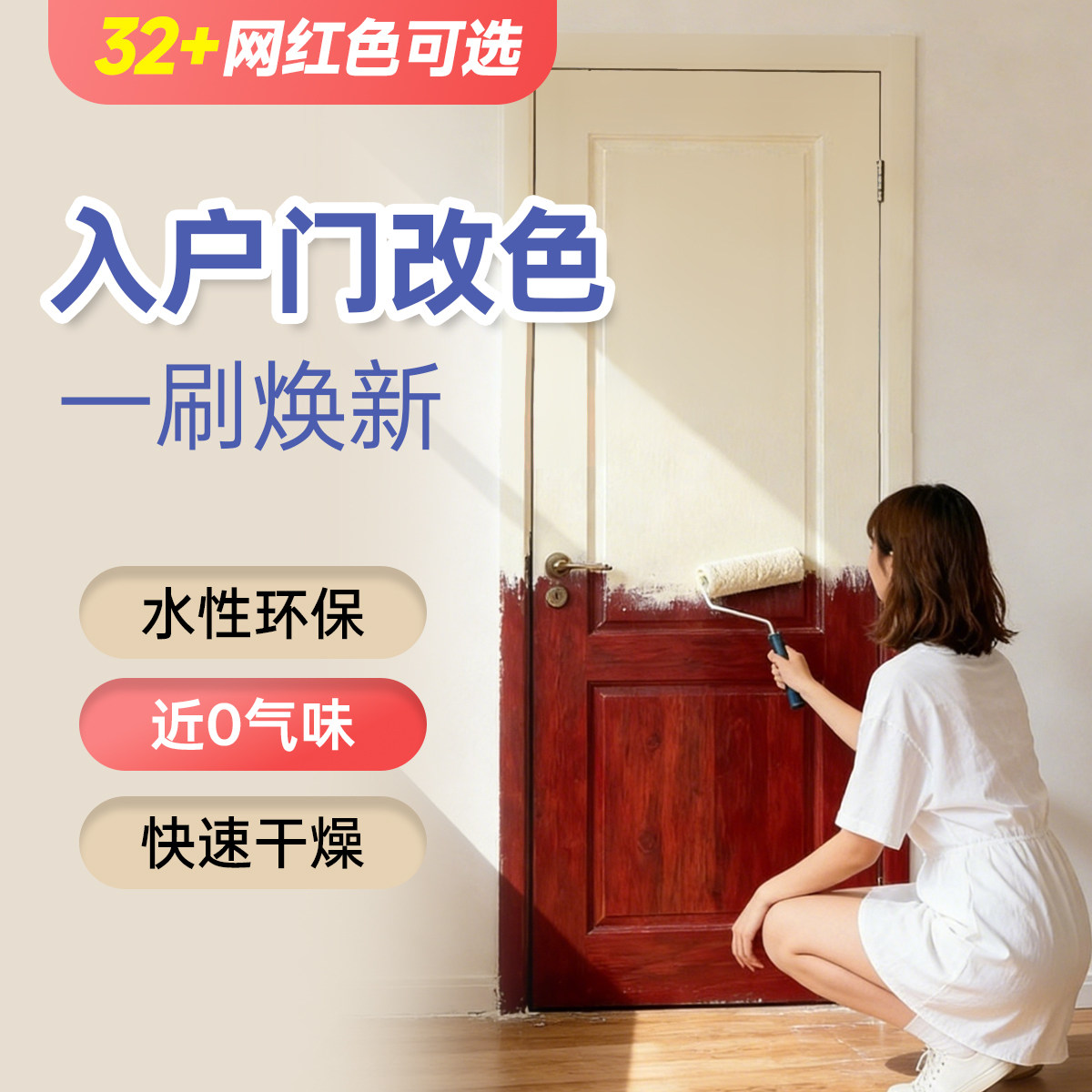 老旧木门翻新油漆房间卧室门改色漆老式门改造专用自刷水性木器漆