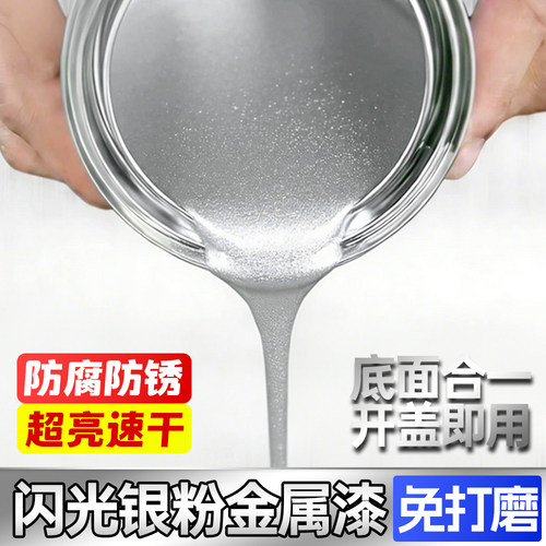 金属防锈漆不锈钢专用油漆小瓶