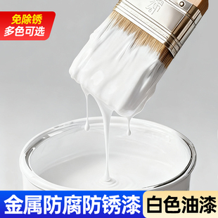白色油漆小瓶米白色乳白桶装栏杆铁门免除锈防锈漆防腐金属自喷漆