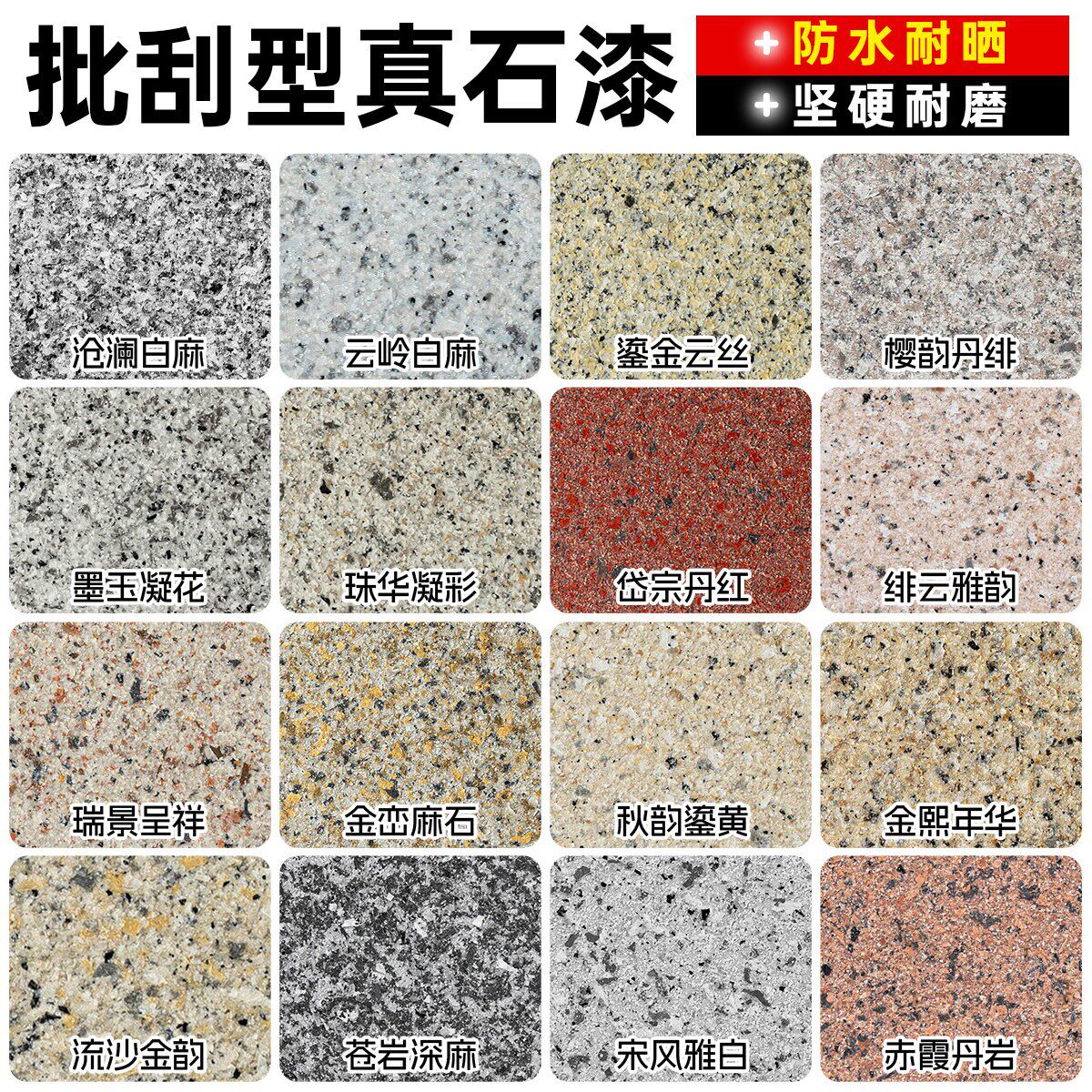 批刮真石漆外墙自刷大理石仿石漆图片