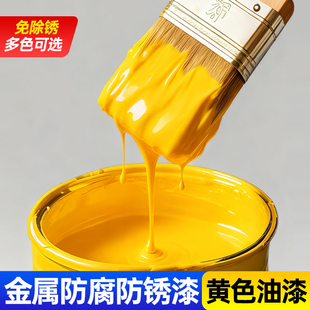 黄色油漆小桶米黄色中黄桶装防锈漆小瓶燃气天然气管道专用改色漆