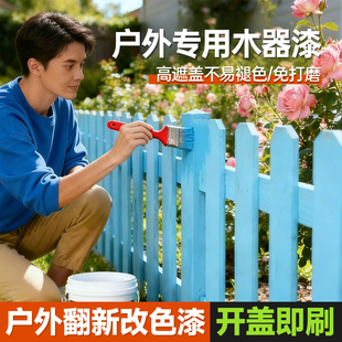 户外防腐木漆木油室外木器花架围栏木门翻新改色专用防水防晒油漆