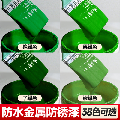 绿色油漆桶装小桶苹果防锈漆小瓶