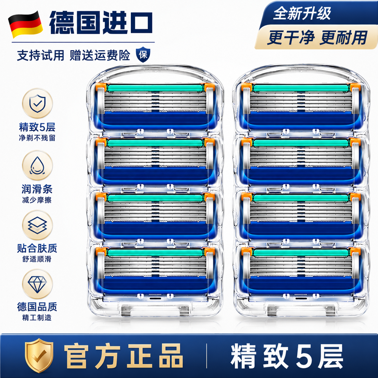 2026新款适配五层通用剃须刀