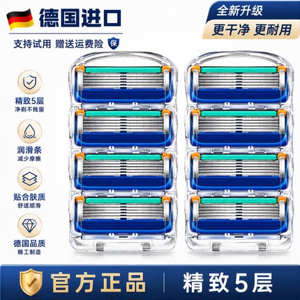 2026新款适配5五层通用剃须刀正品男士刮胡刀手动剃须六5层刀片头