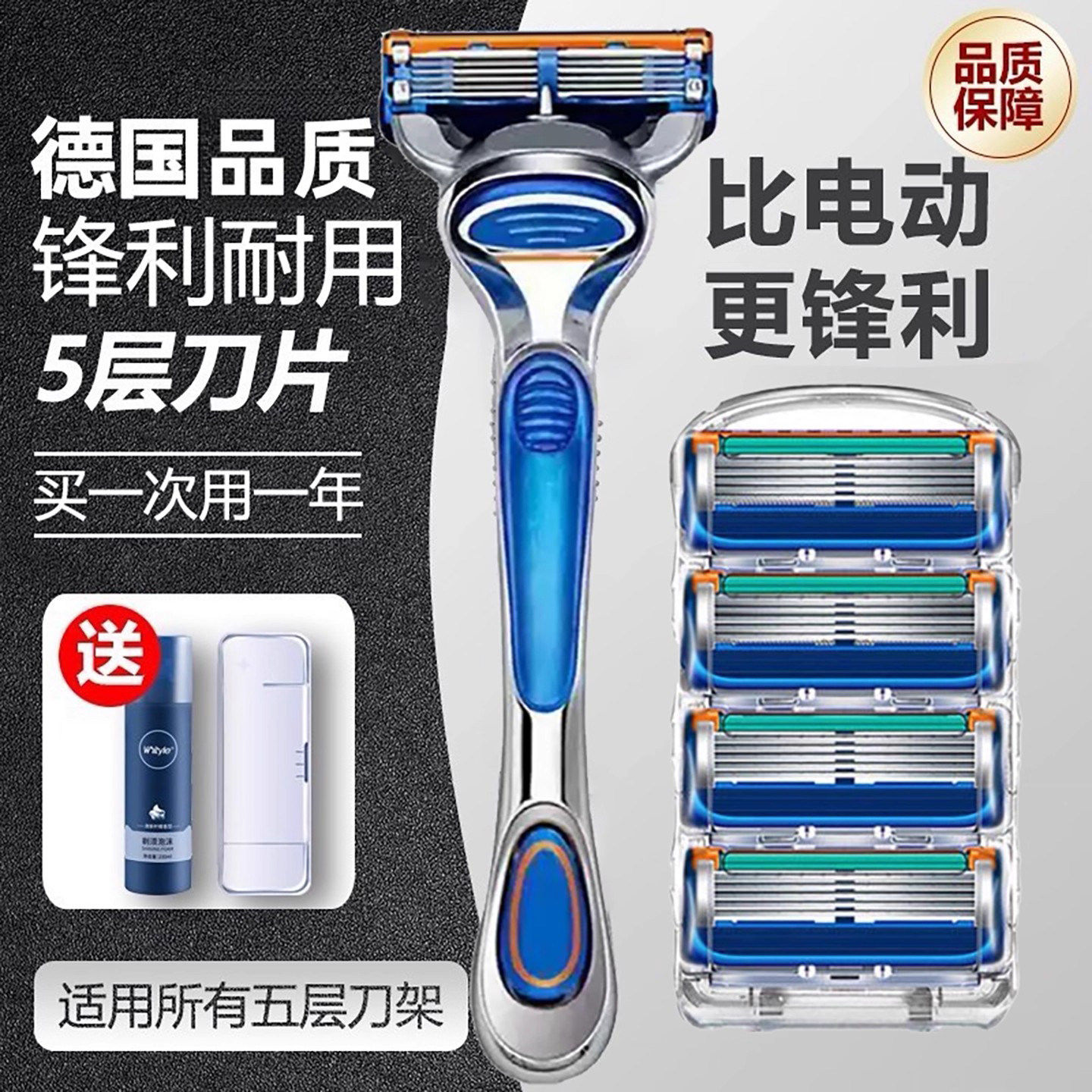 德国进口2026新款锋5剃须刀官方正品原装五层刀片男士手动刮胡刀