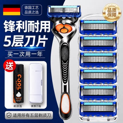 德国进口2026新款手动剃须刀官方正品五层通用刀头男士刮胡刀刀片