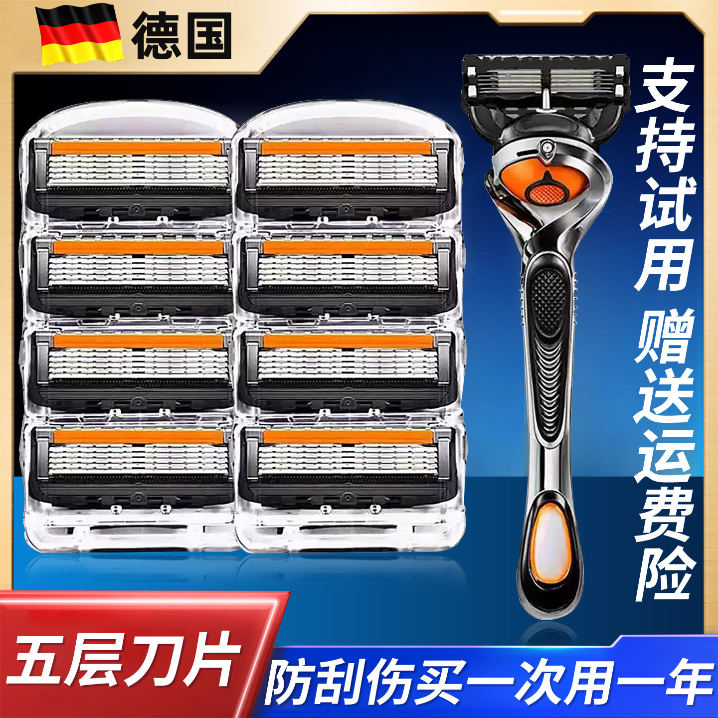 德国进口手动剃须刀2026男士刮胡刀五层通用刀头五层替换新款刀片