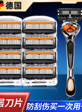德国进口手动剃须刀2026男士刮胡刀五层通用刀头五层替换新款刀片