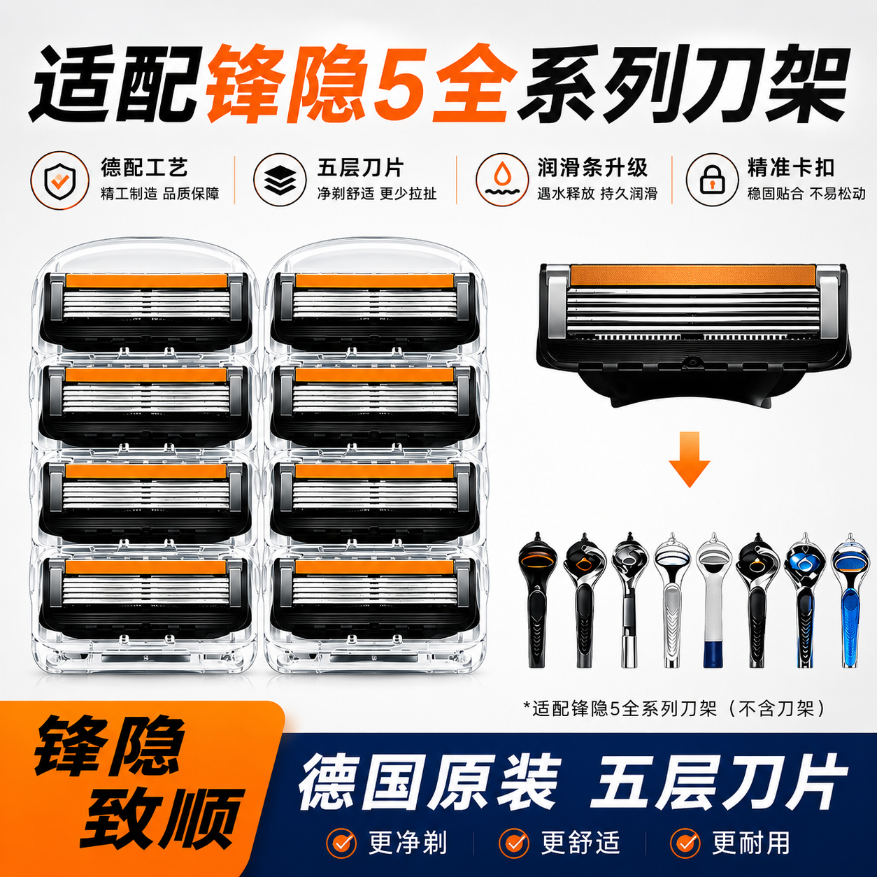德国进口峰隐5致顺男士剃须刀手动刮胡刀五层通用刀片替换5层刀头