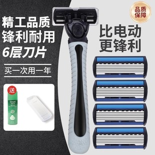 刮脸刀片手动剃须刀男士生刮胡子胡须刀通用6层六层剃毛刀头刀架