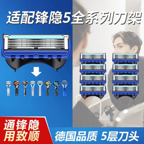 德国进口男士手动剃须刀五层