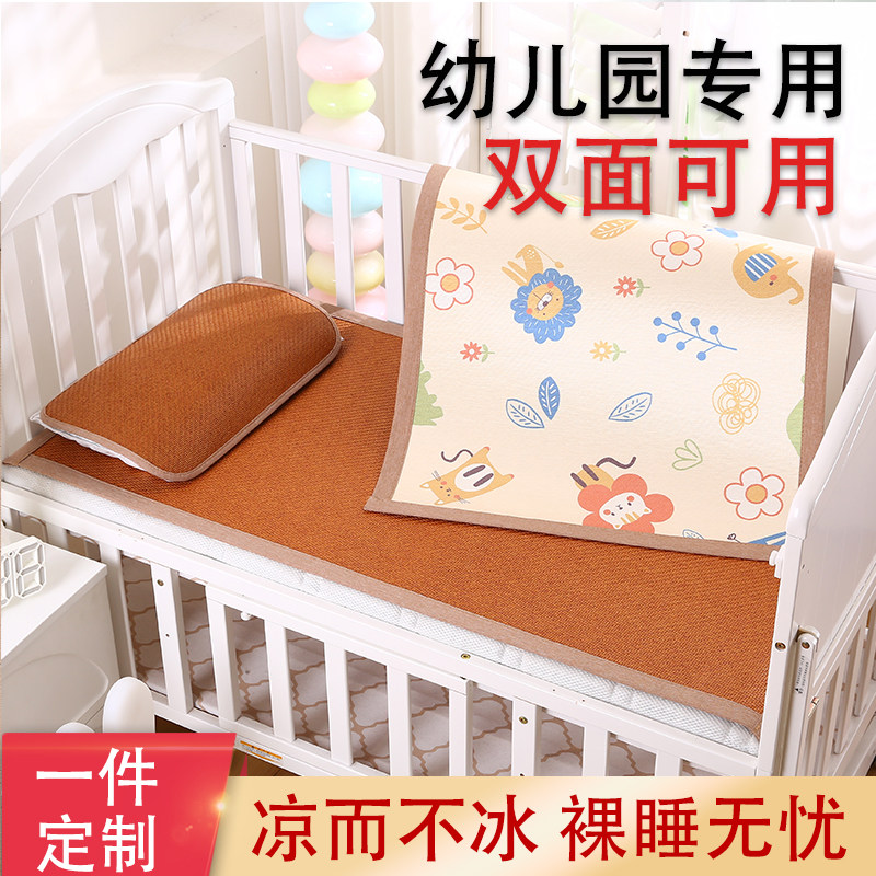 婴儿凉席儿童幼儿园午睡宝宝可用藤席婴儿床冰丝垫专用草席子定制