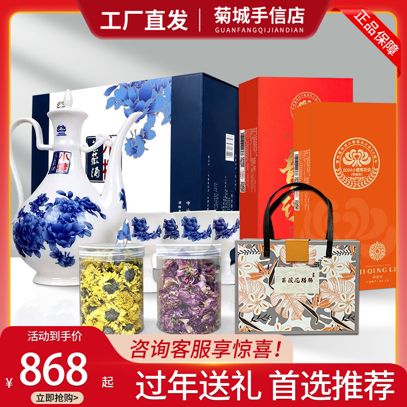中山小榄特产荼薇花酒菊花饼荼薇花饼腊肠组合系列过年送礼套装