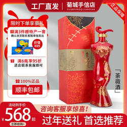 中山小榄特产珍藏贵妃笑33度荼薇花酒露酒果酒低度甜酒手信送礼款