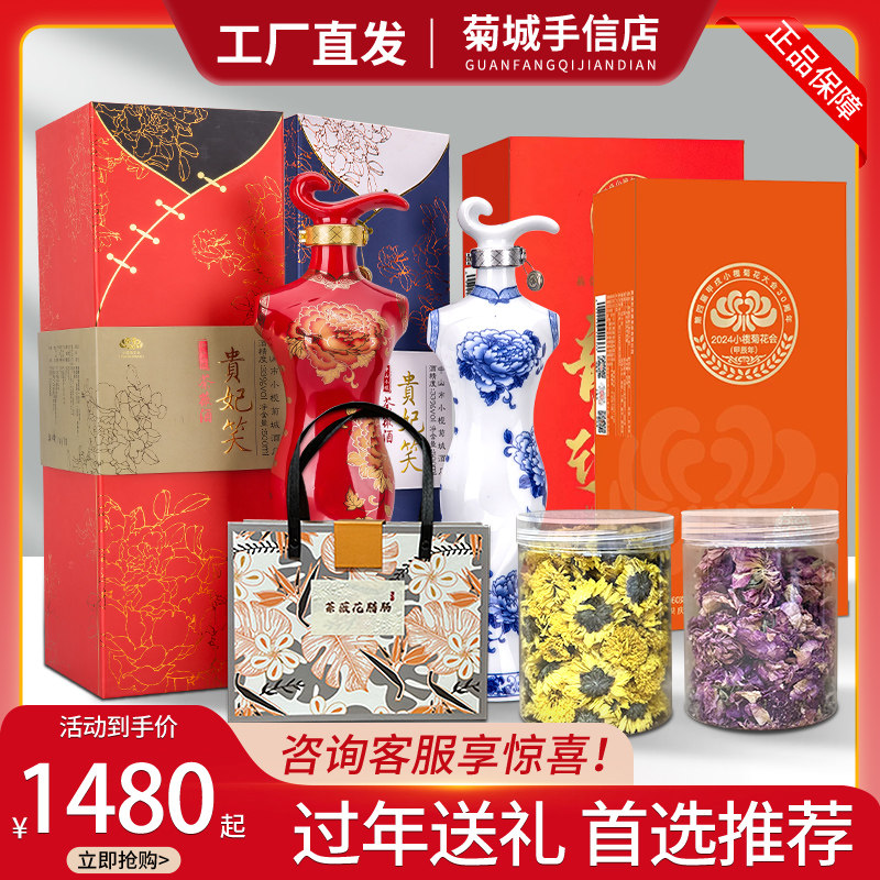 中山小榄特产荼薇花酒菊花饼荼薇花饼腊肠组合系列过年送礼套装