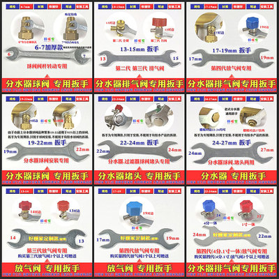 地暖分水器专用扳手地热维修安装工具球阀排放气阀门快速扳手配件