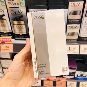 香港代购正品OLAY玉兰油150ml三重淨白亮肤防晒隔離乳液面霜SPF19