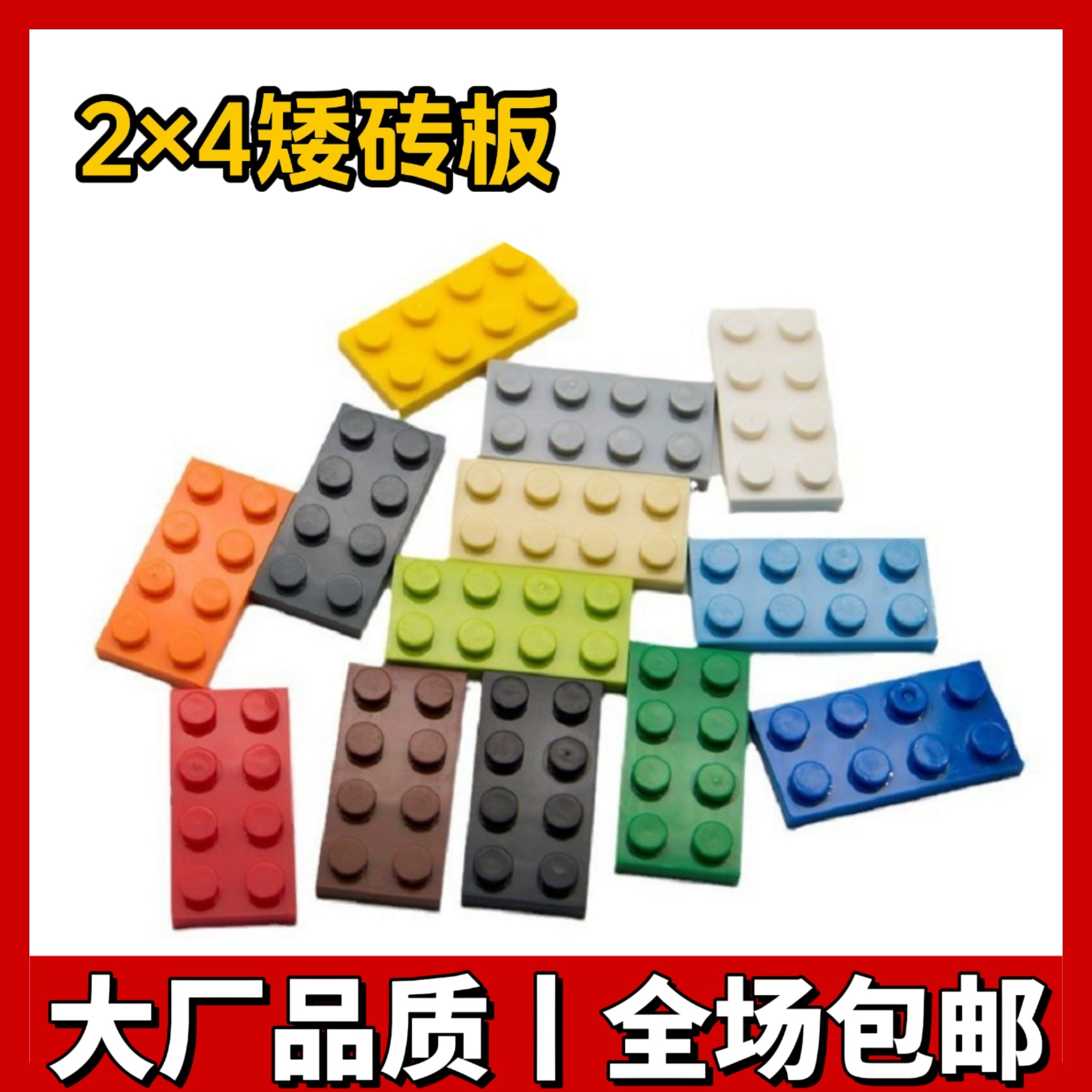 国产科技积木小颗粒3020拼插积木2×4矮砖矮板MOC配件散件diy拼装