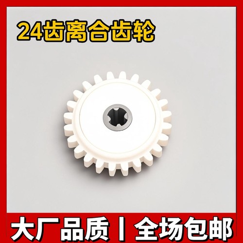 国产科技积木小颗粒76244拼插积木零件24齿离合齿轮MOC配件散件