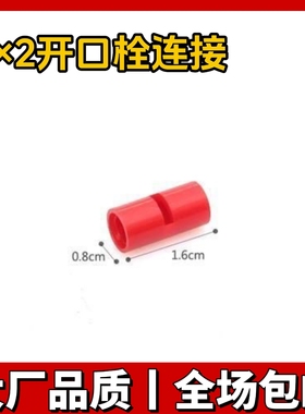 国产科技积木小颗粒62462 29219 1x2开口栓连接件MOC配件零件diy