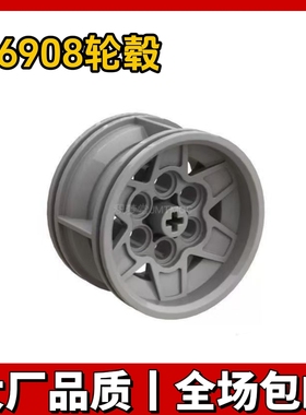 兼容乐高56908轮毂科技组零件轮毂43.2×26mm国产积木科技件MOC