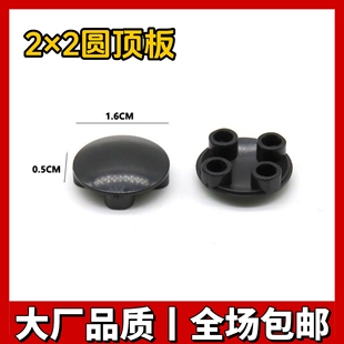 国产科技积木2654 54196小颗粒拼插积木2×2圆顶板灯罩MOC配件