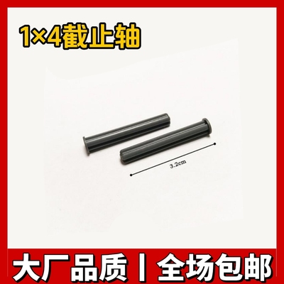 兼容国产积木散件配件87083 1x4十字轴轴带截止3.2cm配件MOC补件