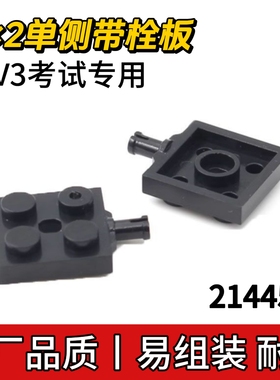 国产科技积木22445 2×2单侧带栓板小颗粒拼插积木零件MOC配件