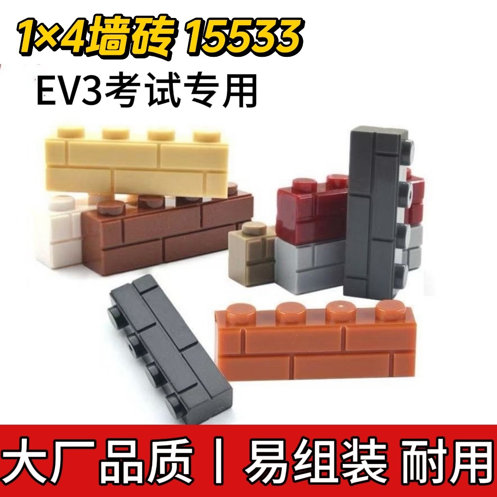 国产兼容乐高15533墙砖1×4小颗粒积木配件教具拼装配件MOC补件
