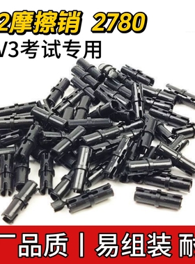 兼容乐高2780 1x2紧销摩擦销小颗粒科技件积木机械组MOC拼装配件