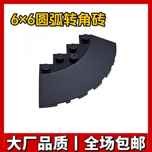 国产科技积木95188 6x6圆弧形转角砖小颗粒积木拼装配件MOC补件