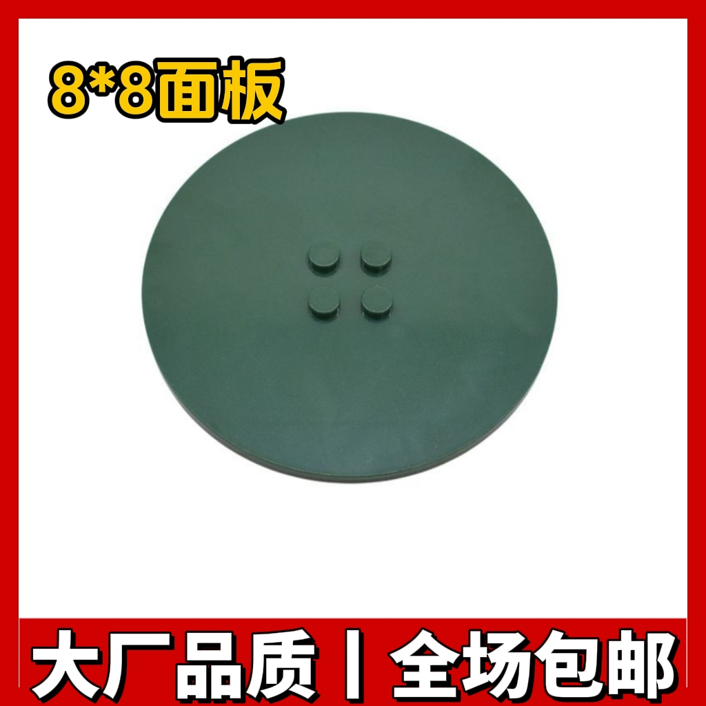 兼容国产6177小颗粒积木8x8带4点光面圆板改装零件MOC配件