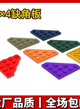 国产积木小颗粒30503拼插积木零件4x4缺角10点楔形板MOC配件散件